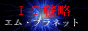 ��錧�}���s�̃z�[���y�[�W����EEC�T�C�g�\�z�E�f������u�G���E�v���l�b�g�v 